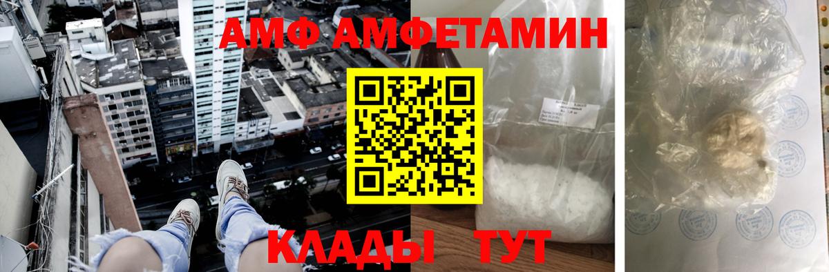 Amphetamine  Amphetamine 98%  Вход с VPN  Рыбинск 