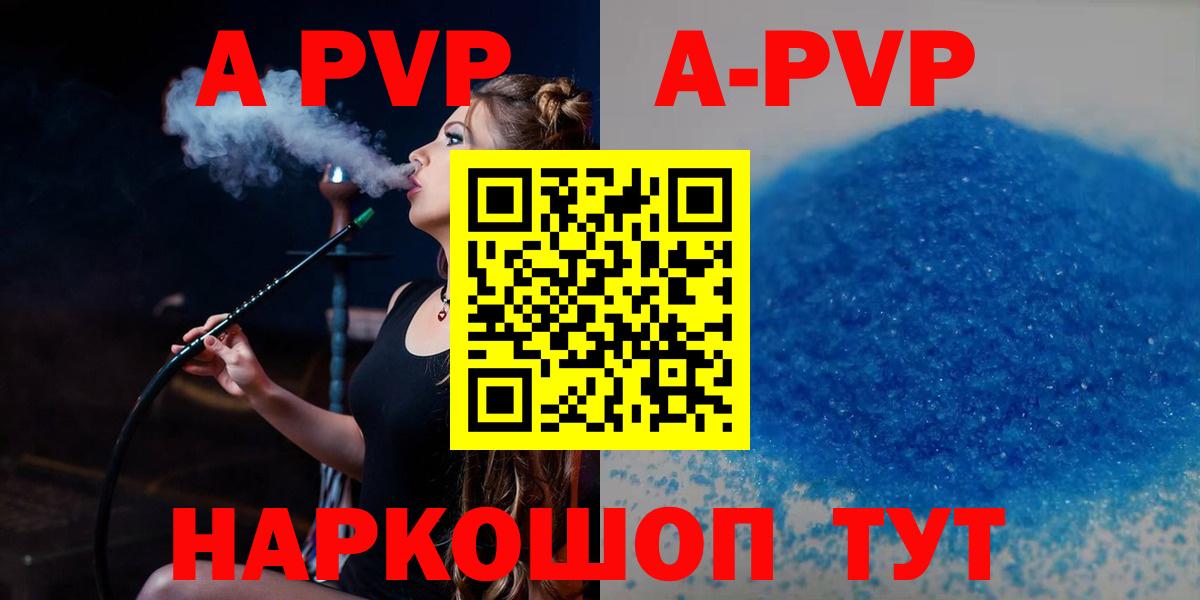 A-PVP крисы CK  Вход с VPN  Рыбинск  Альфа ПВП VHQ 