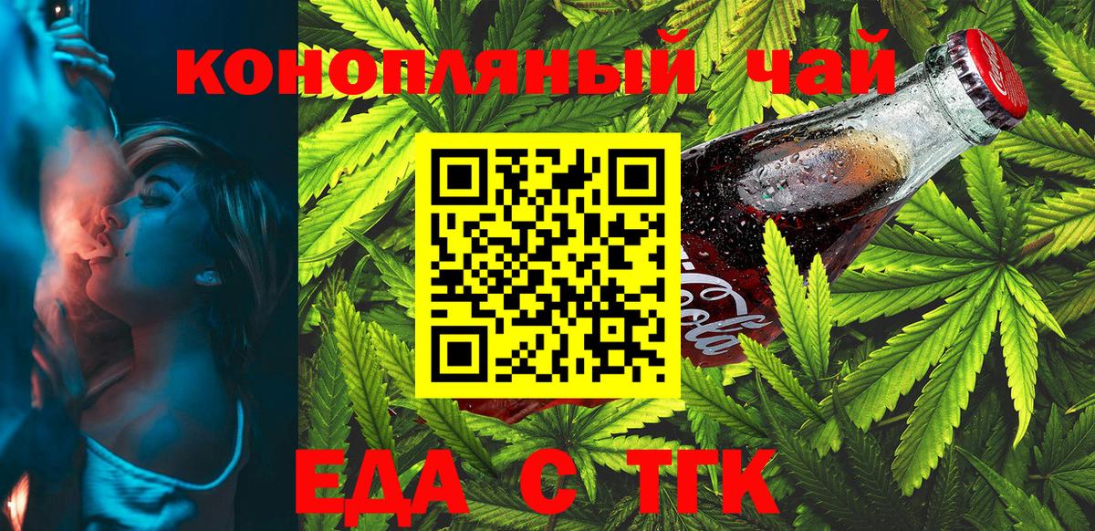 Рыбинск  Cannafood марихуана  Вход с VPN 