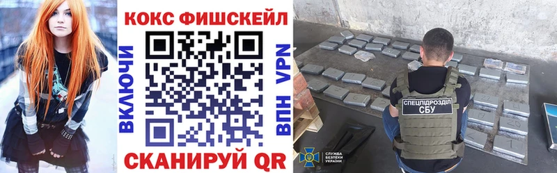 Cocaine Fish Scale  Рыбинск 