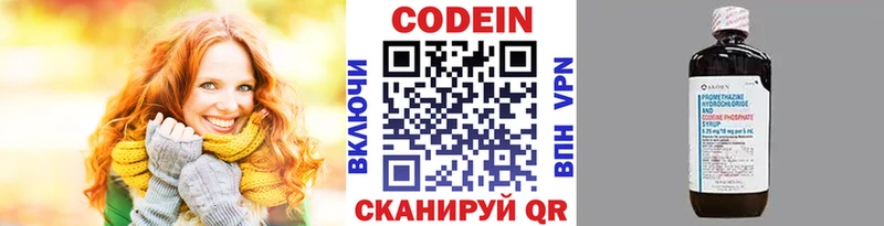 Кодеиновый сироп Lean напиток Lean (лин)  Рыбинск 