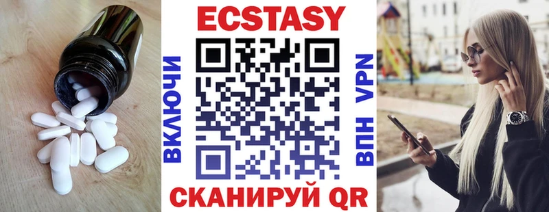 ЭКСТАЗИ 280 MDMA  купить закладку  darknet наркотические препараты  Рыбинск 