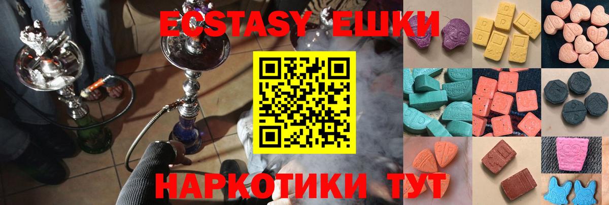 Рыбинск  Ecstasy 99%  Экстази  Вход с VPN 