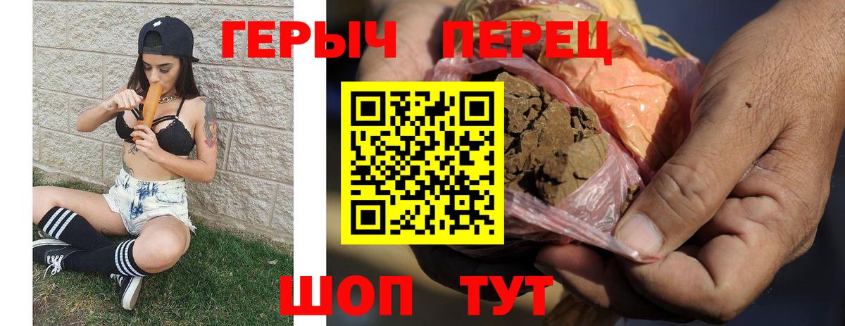 Героин Heroin  Вход с VPN  Рыбинск 
