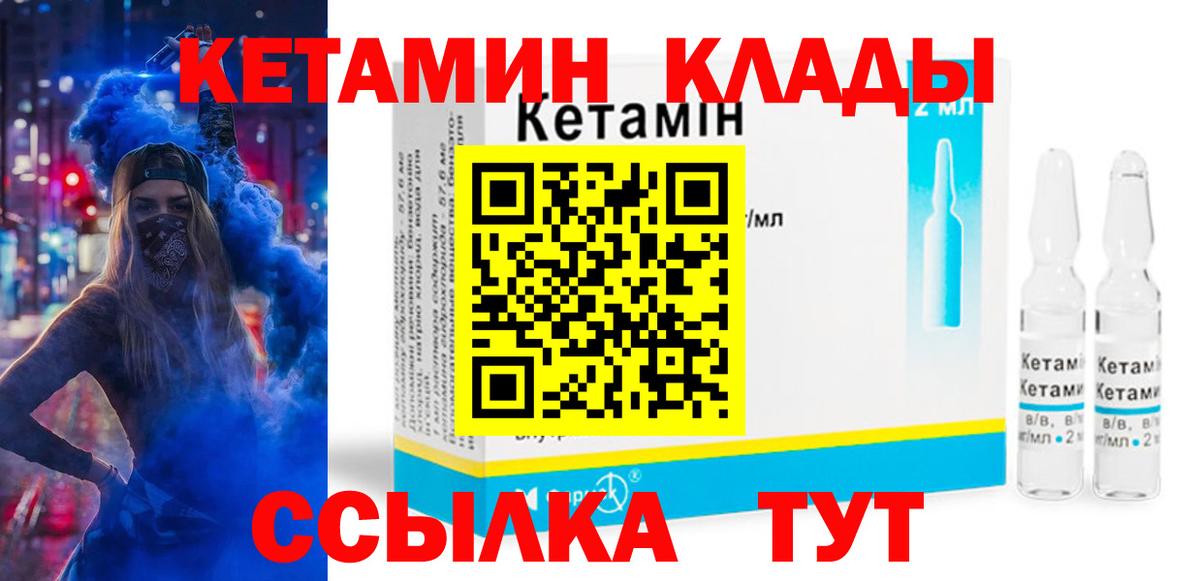 Кетамин VHQ  Вход с VPN  КЕТАМИН VHQ  Рыбинск 