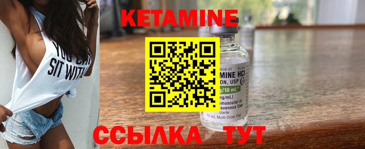 КЕТАМИН VHQ Рыбинск