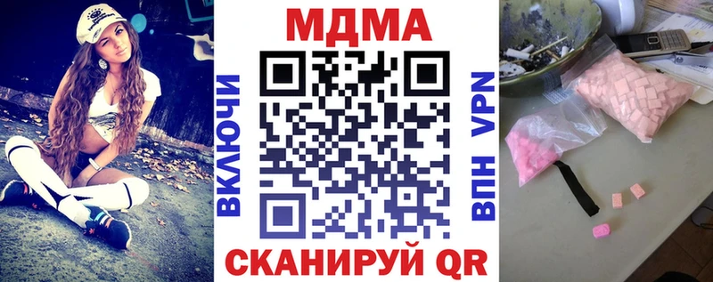 МДМА VHQ  закладка  Рыбинск 