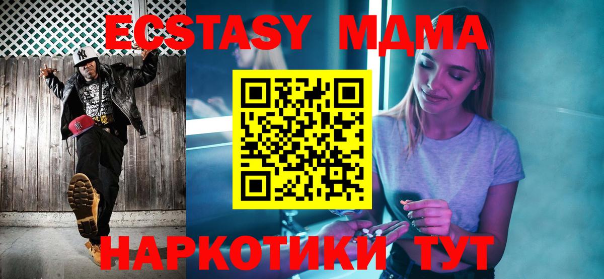 MDMA молли Рыбинск