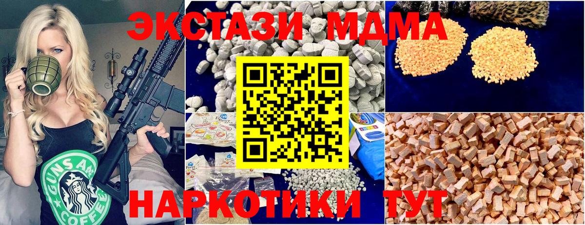 МДМА молли  Вход с VPN  Рыбинск 