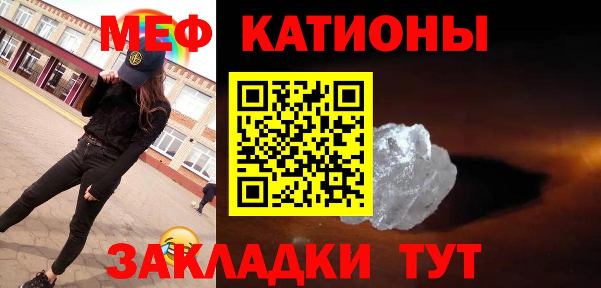 Мефедрон кристаллы Рыбинск