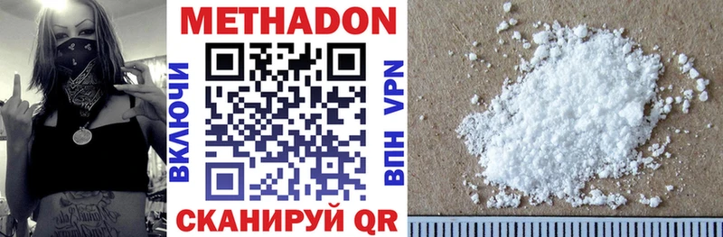 darknet как зайти Рыбинск МЕТАДОН methadone