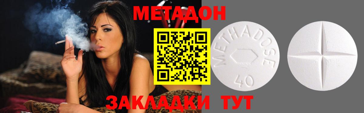 Рыбинск  Метадон кристалл  МЕТАДОН мёд  Вход с VPN 