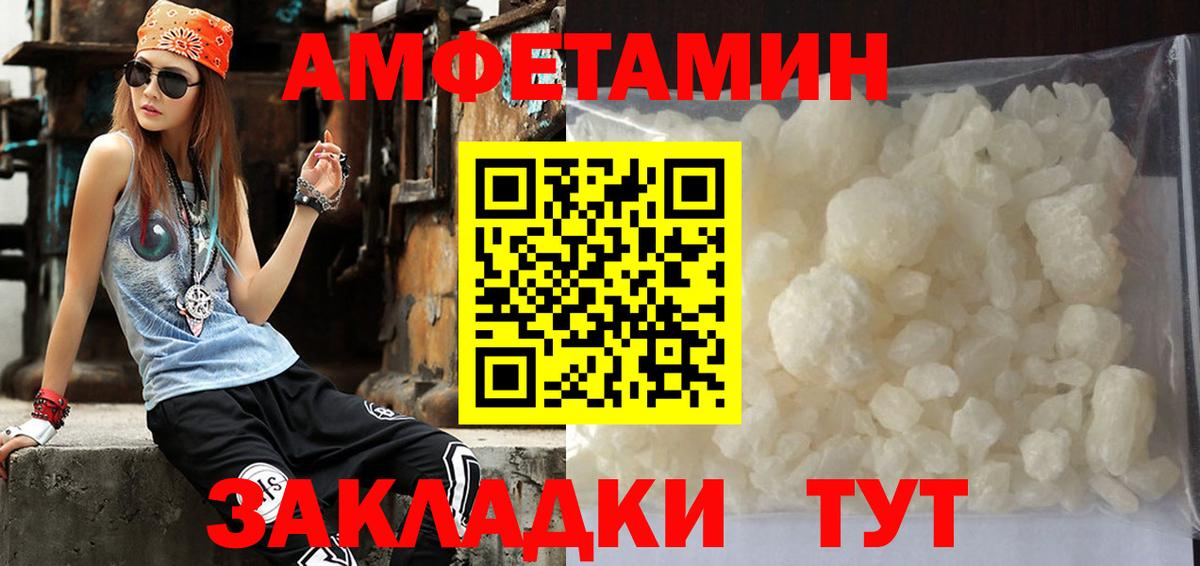 Рыбинск  Метамфетамин Methamphetamine  Вход с VPN 